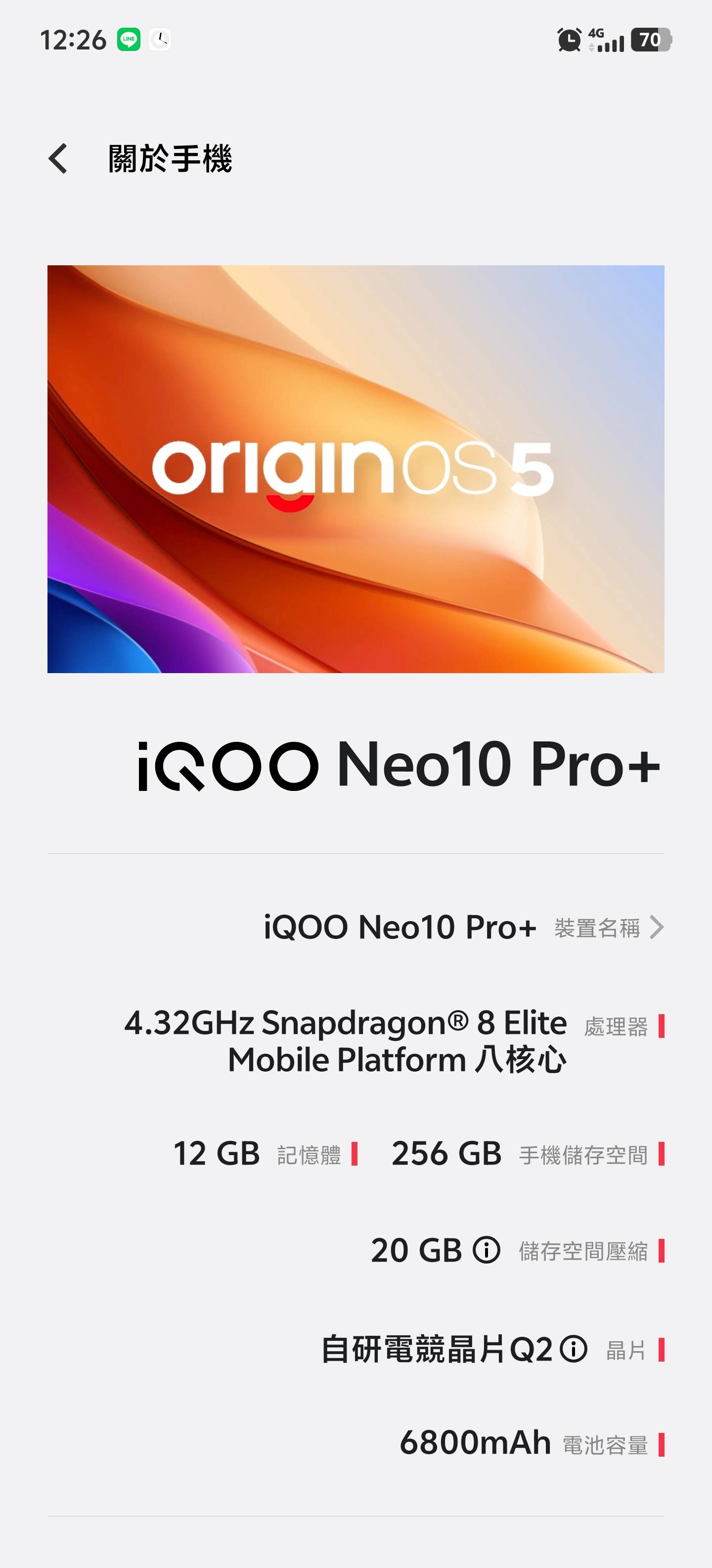 [心得] OriginOS的使用體驗真不錯