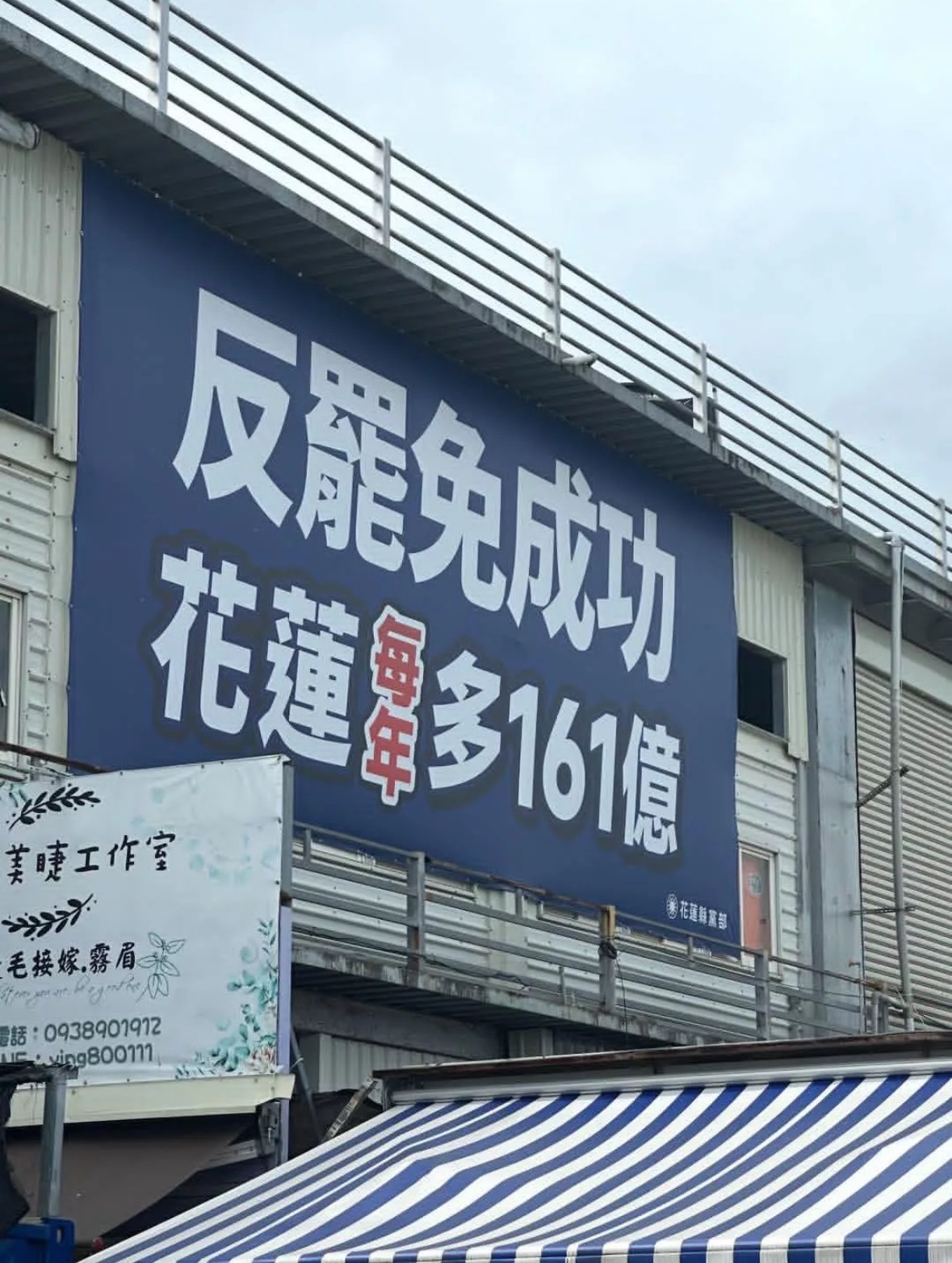 [討論] 財劃法拿走的161億～～