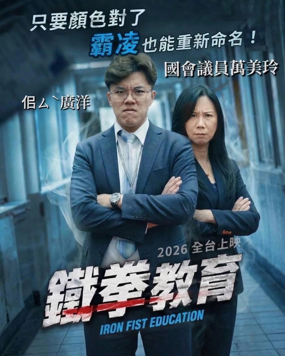 [新聞] 桃市議員參選人 廣洋陷霸凌爭議 昔日老 - 政黑 - PTT.BEST 批踢踢爆文