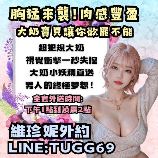 高雄叫小姐推介