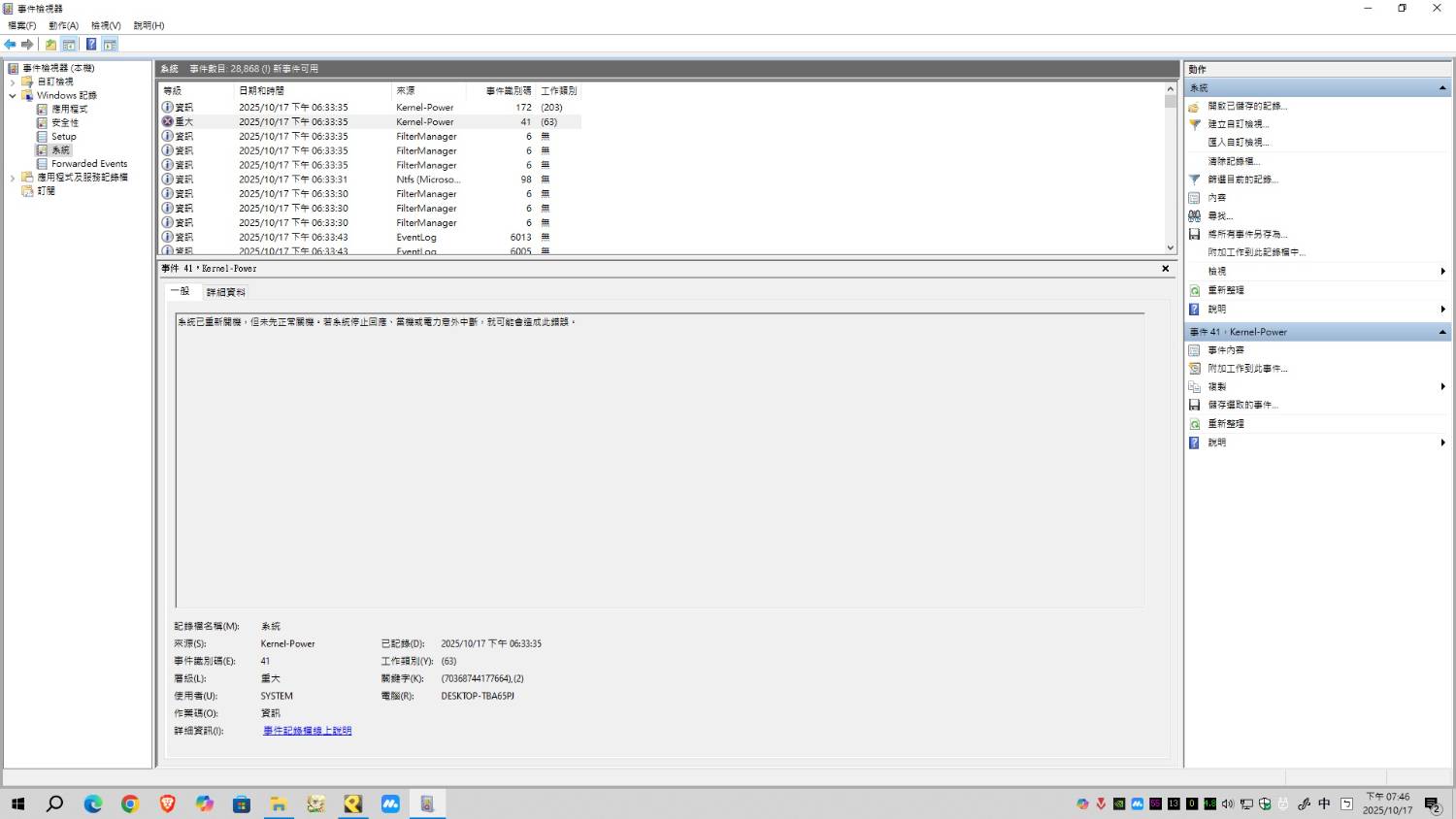 [心情] 彰化順壹電腦