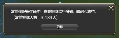 Re: [閒聊] FF14又要維修啦
