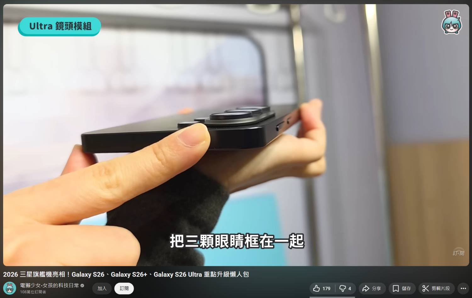 [情報] 台版S26系列支援eSIM - 通訊 - PTT.BEST 批踢踢爆文 3