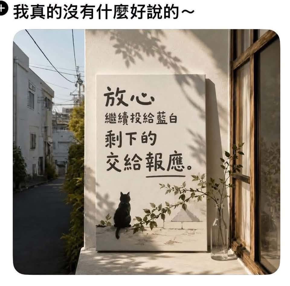 [討論] 快訊/外送員「放下仇恨 三黨一起面對」 - 政黑 - PTT.BEST 批踢踢爆文 3
