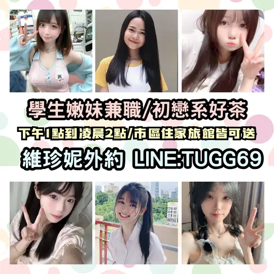台中找嫩妹做愛