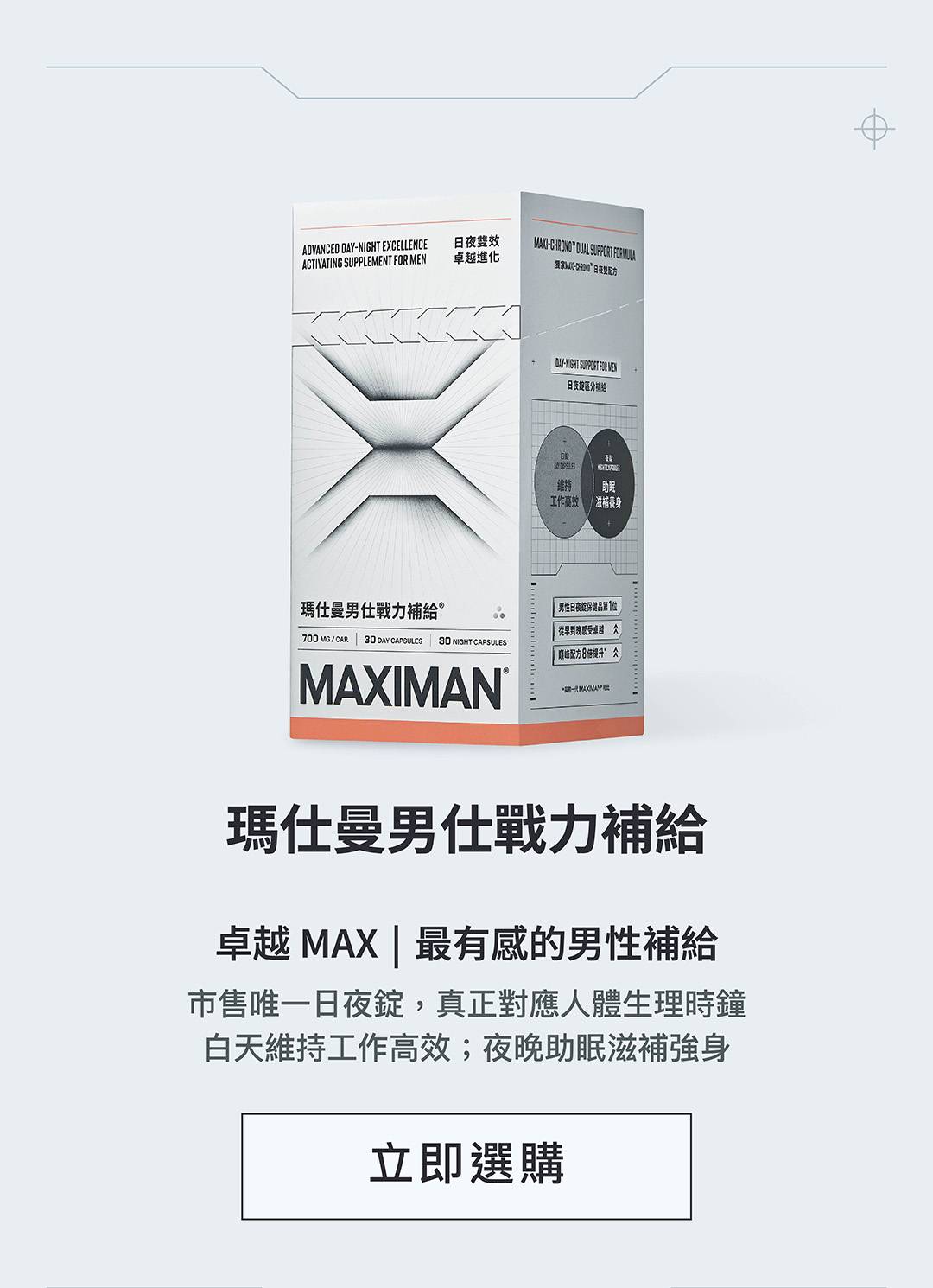 瑪仕曼產品-手機版
