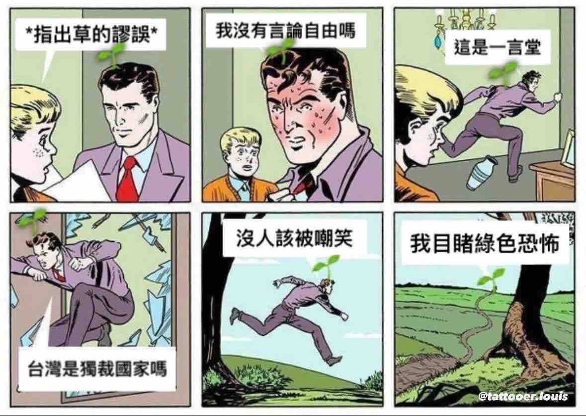 [討論] 邏輯思考x有一說一：造謠記得用假帳號