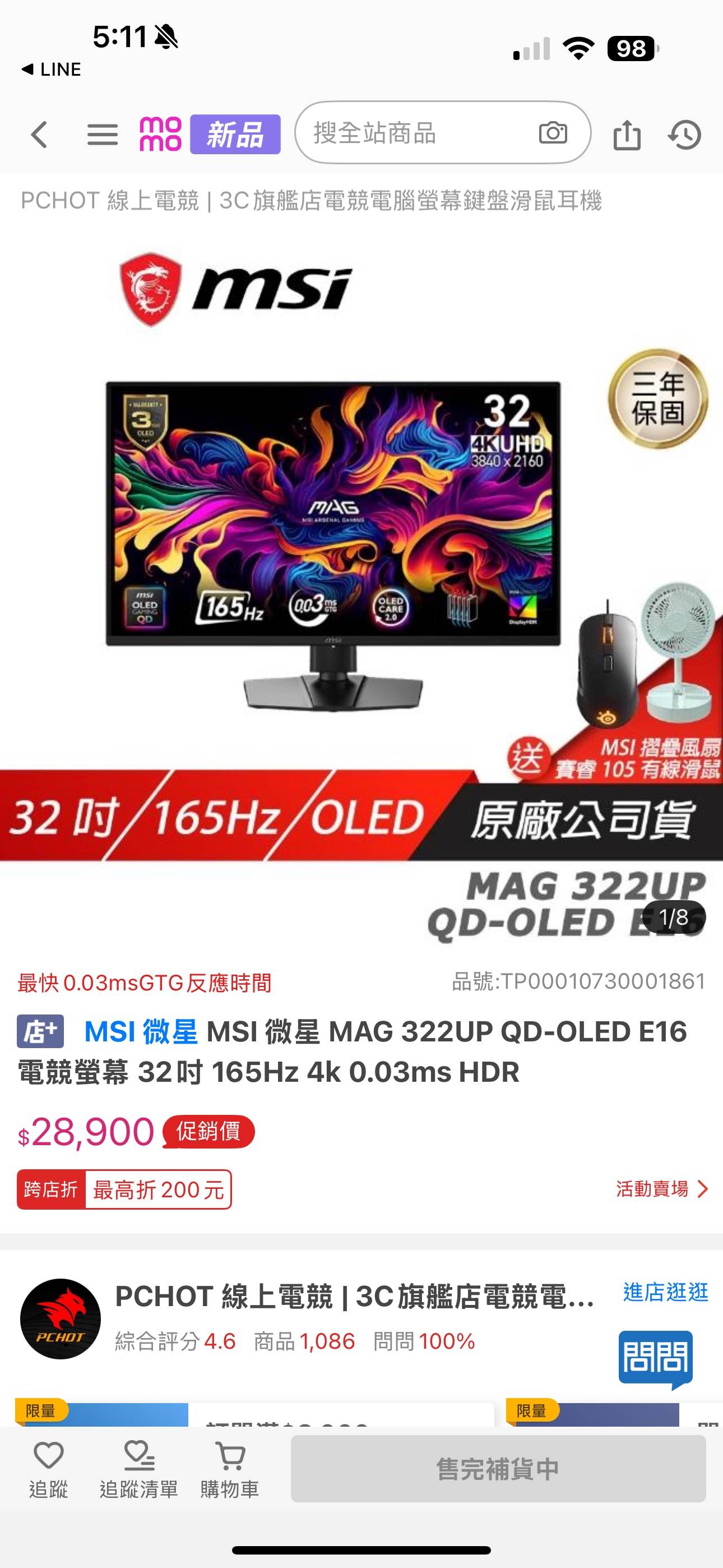 [情報] 拼多多啟動 MAG 322UP QD-OLED E16