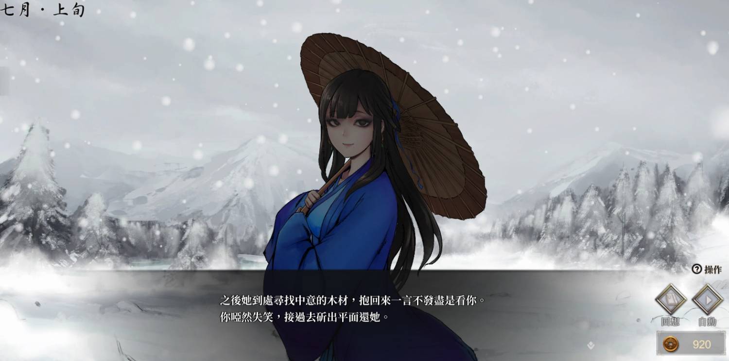 圖 嗚嗚嗚 我是雪山派大弟子!!! 妻師滅祖