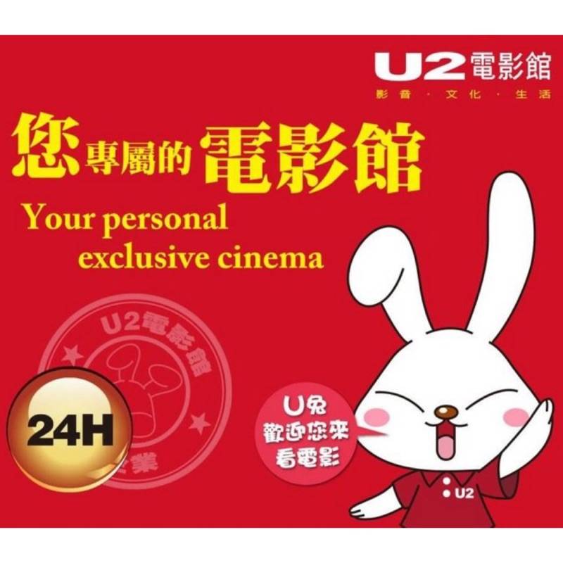 [問卦]攔截廣告是不是每天都在跟U2對抗
