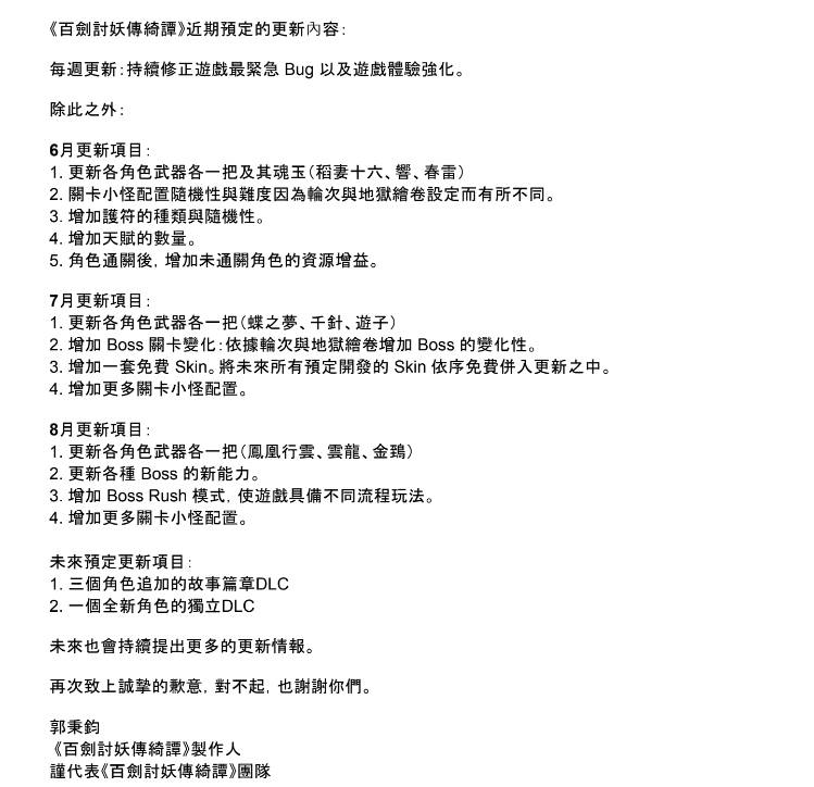[閒聊] 百劍討妖傳綺譚 7Quark與GSE 開戰