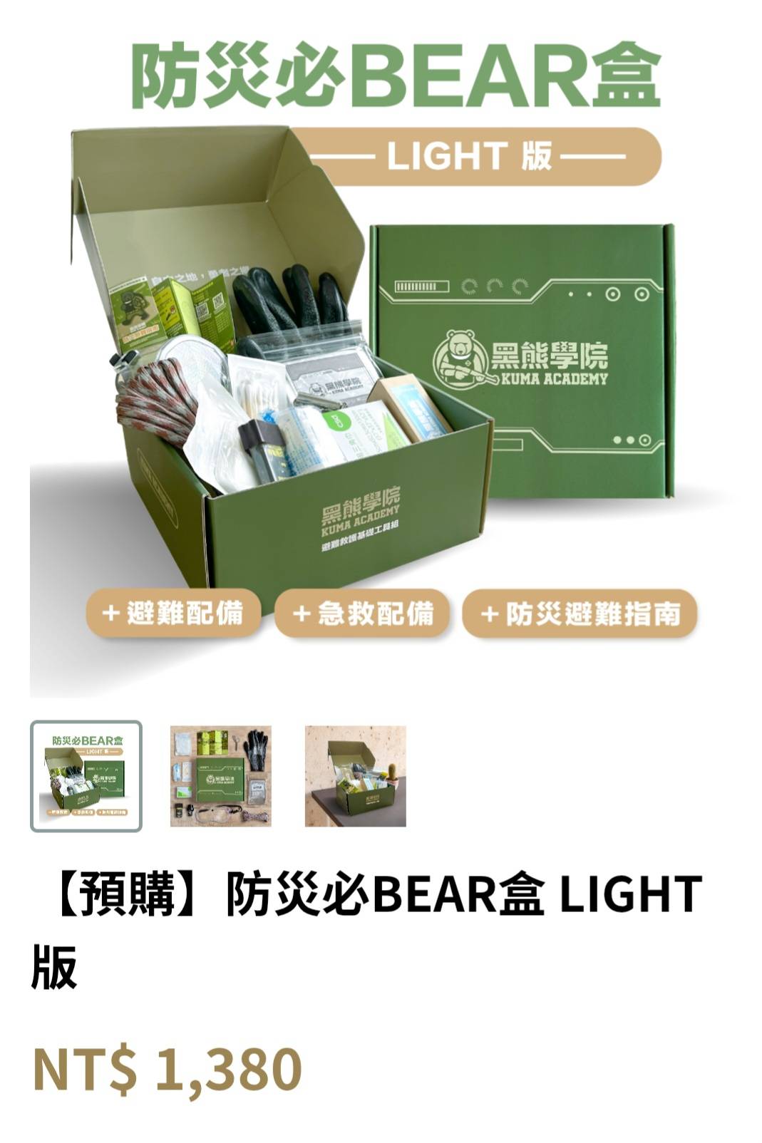 [討論] 脆鳥都是看誰說對岸要打來啊？