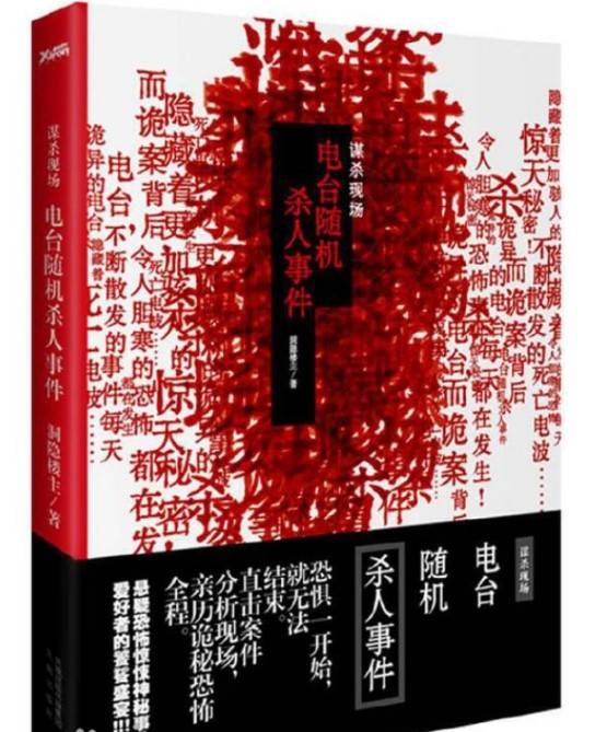 半夜驚悚系列（套裝8本）(簡中PDF)