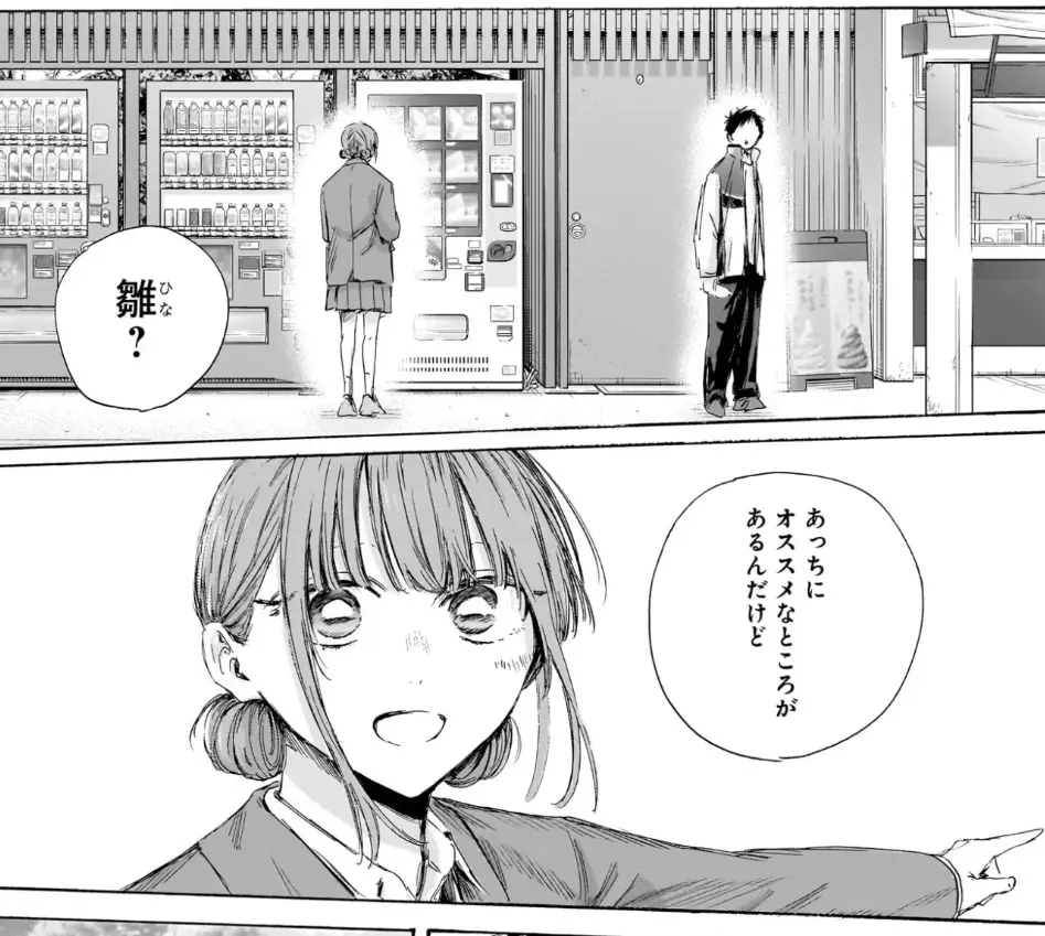 [閒聊] 青春之箱 216、217 