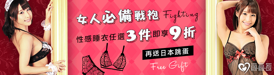 全台最大情趣用品商城 情趣夢天堂