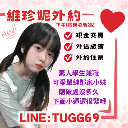 台中嫩妹外送