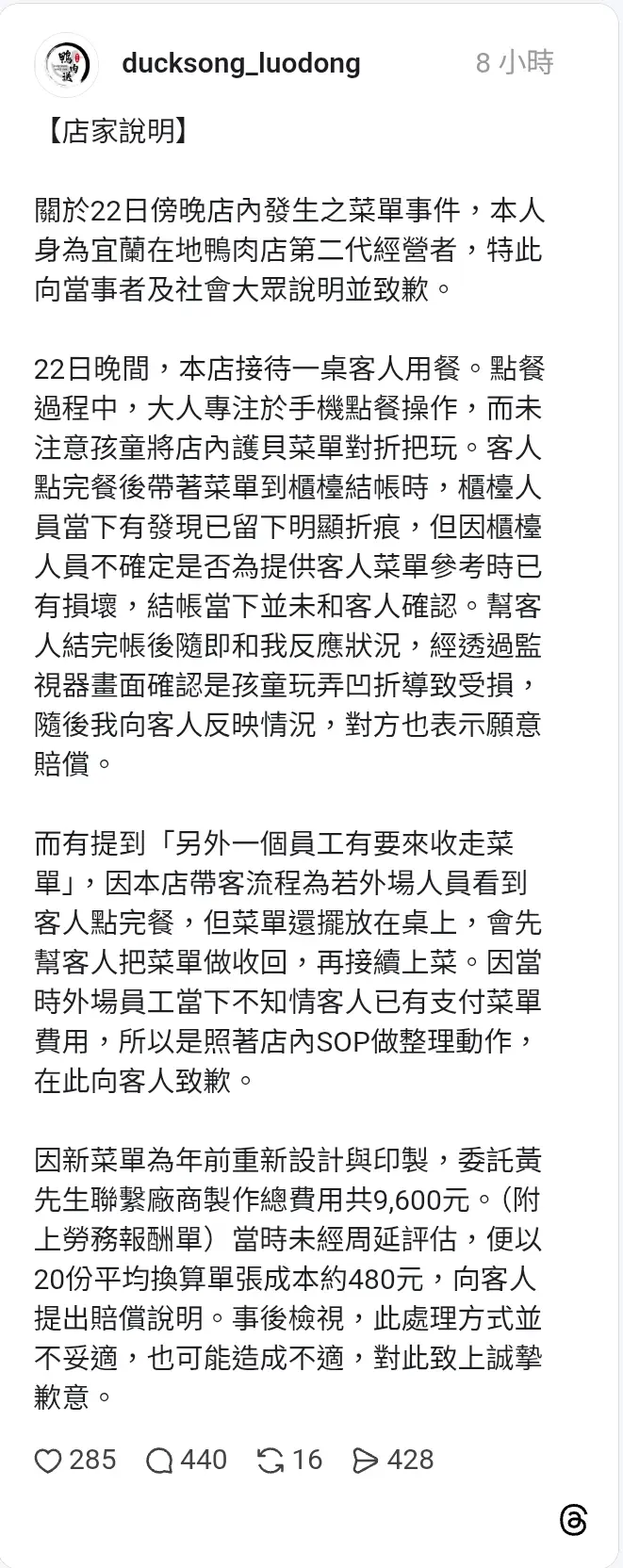 [新聞] 小孩「折菜單」索賠480元！宜蘭餐廳被 - 八卦 - PTT.BEST 批踢踢爆文 3