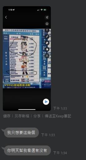 Re: [閒聊] 我幫朋友買羞恥的周邊