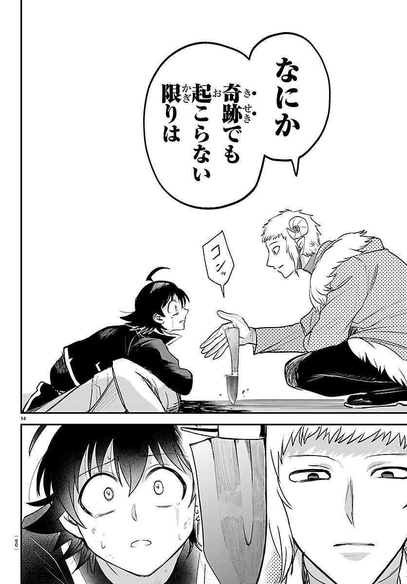 [情報] 入間同學入魔了447 真正出大事了 - 希洽 - PTT.BEST 批踢踢爆文 3