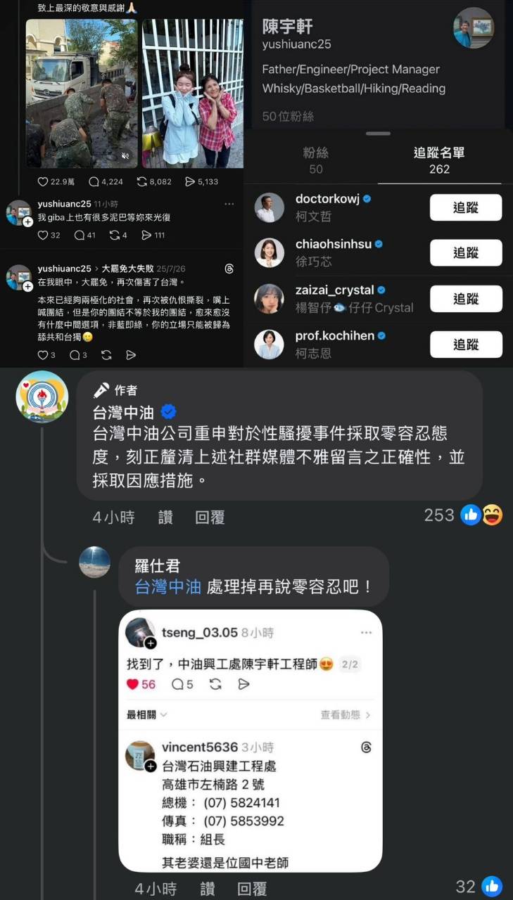 Re: [討論] dpp多可悲 買網軍扮小草