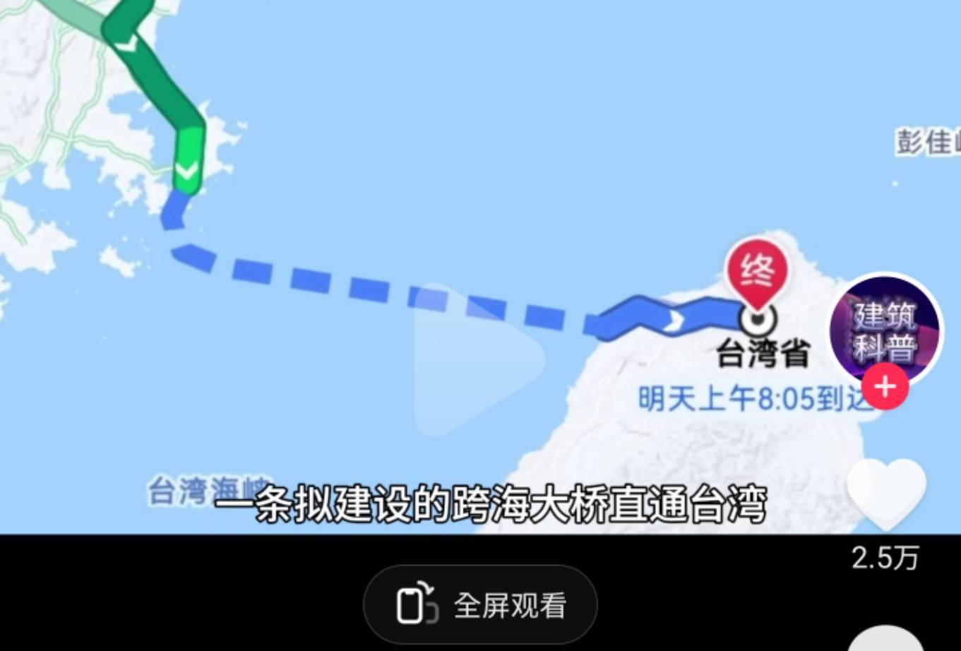 [問卦] 台灣海峽跨海大橋技術可行性？