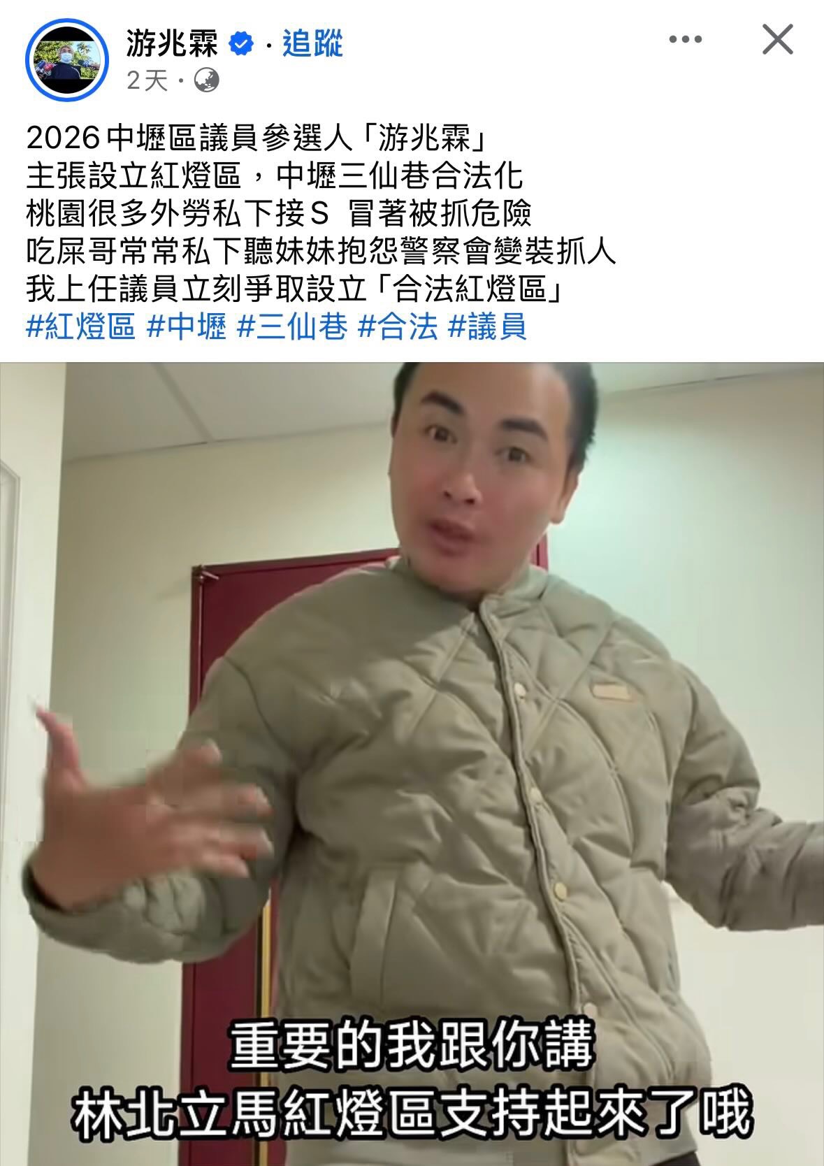 [討論] 桃園議員有凌濤，詹江村， 廣洋是不是很 - 政黑 - PTT.BEST 批踢踢爆文 2