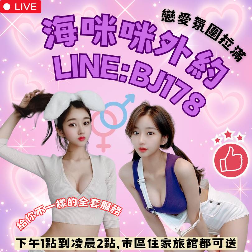 高雄外送茶妹名單