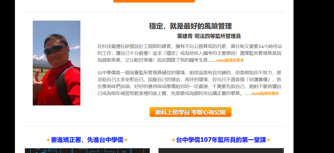 [新聞] 高雄監獄管理員逼口交！「晃動藍白拖」 - 八卦 - PTT.BEST 批踢踢爆文 2