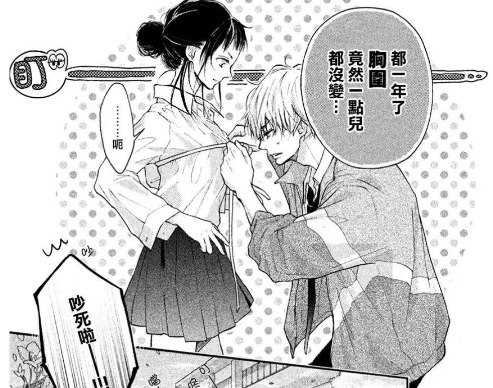 [閒聊] 量胸圍