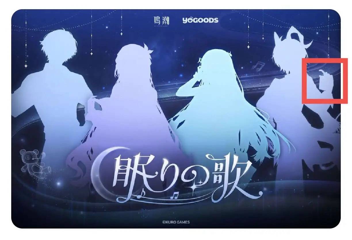 [鳴潮] 韓方合作因敏感手勢致歉