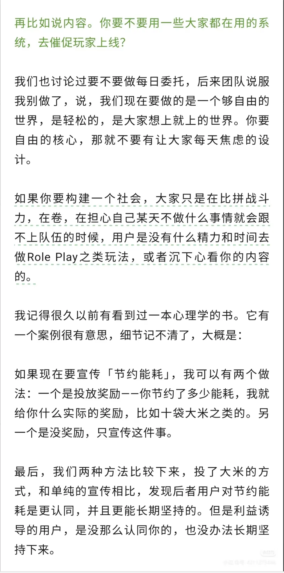 [問題] 燕雲 VS FF14 選哪款來玩？