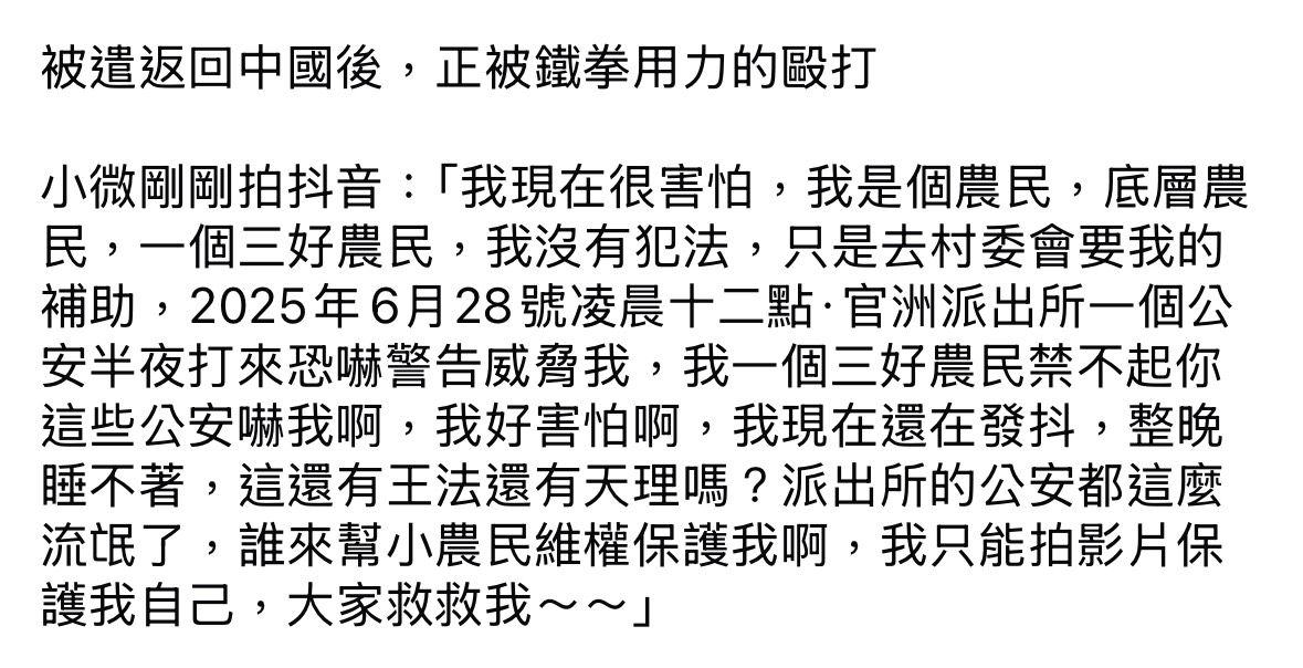 [討論] 祖國小薇又勝利，抖音被鐵拳下架