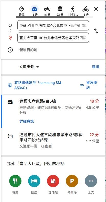 [討論] 台北市世壯運冠軍賽3點開打~