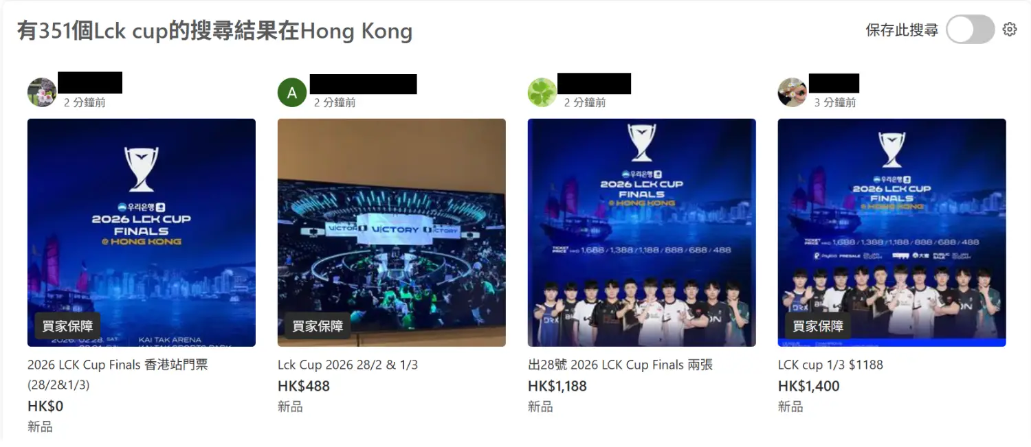 [閒聊] 香港轉票平台出現大量轉票 - 英雄聯盟 - PTT.BEST 批踢踢爆文