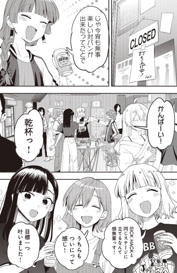 [孤獨][孤搖]廣井きくりの深酒日記43
