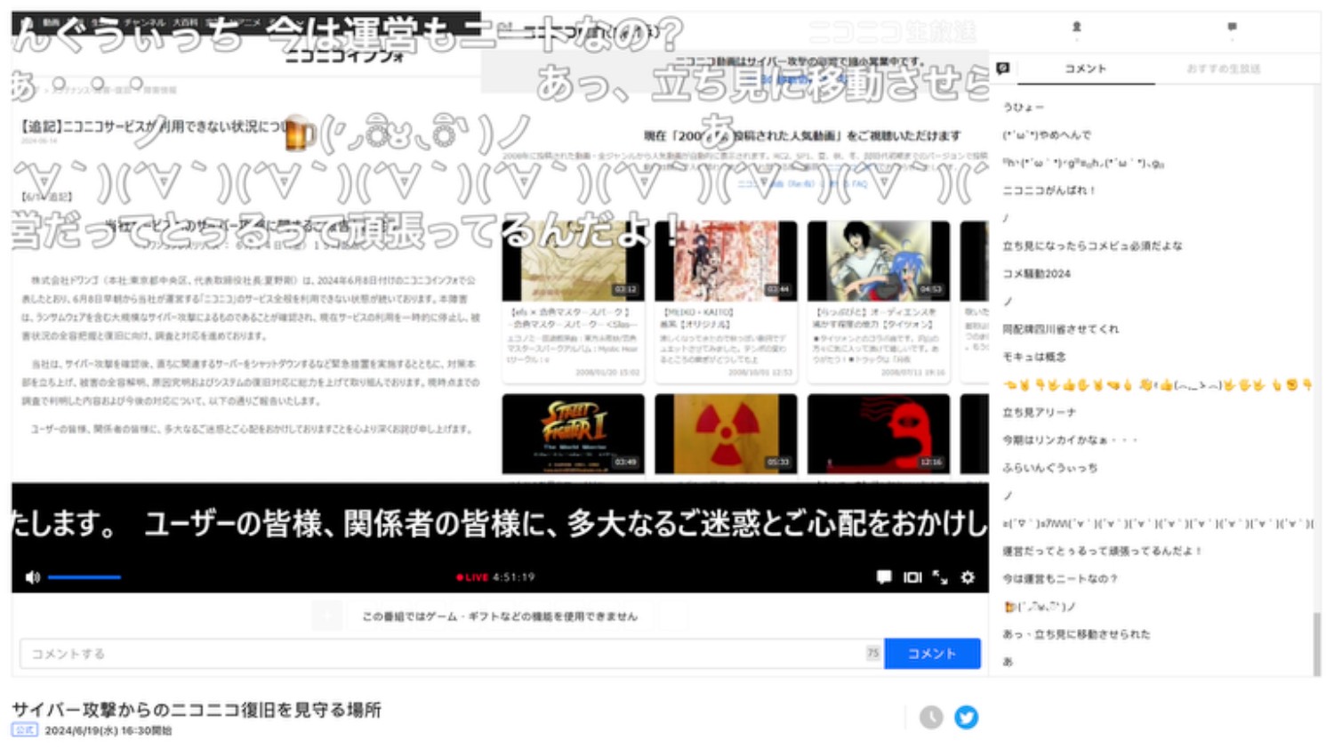 [情報] ニコニコ生放送（Re:仮）推出