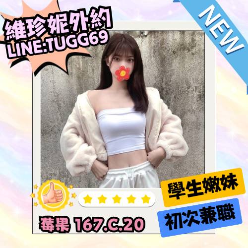 台北學生妹