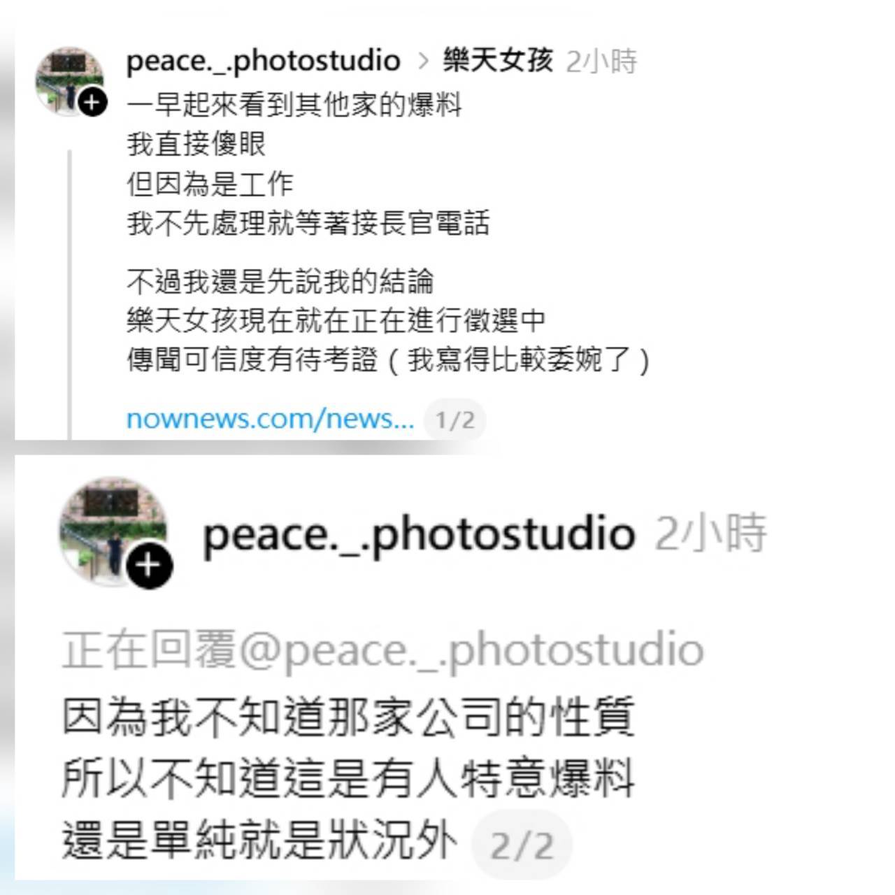 [新聞] 樂天女孩拼了！傳升級韓籍啦啦隊6本柱　 - 真香 - PTT.BEST 批踢踢爆文