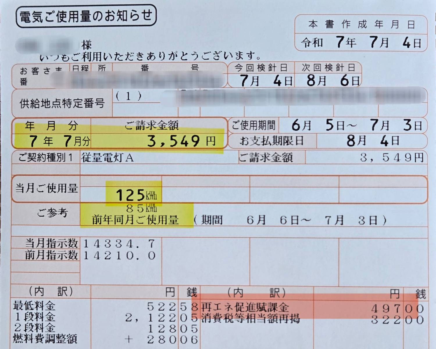 [黑特] 日本為什麼不非核家園