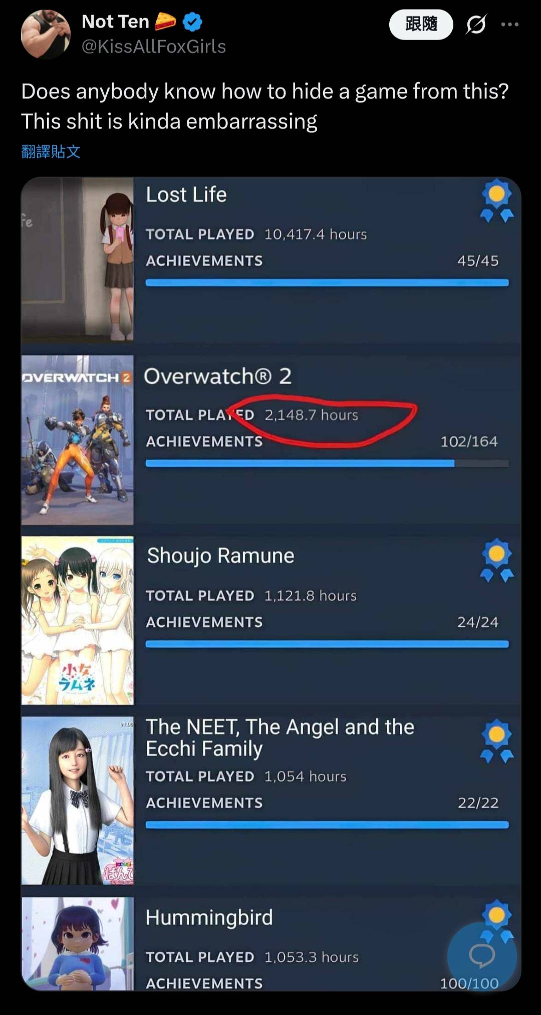 [閒聊] 「要怎樣才能讓人看不到我的遊戲時數」 - 希洽 - PTT.BEST 批踢踢爆文