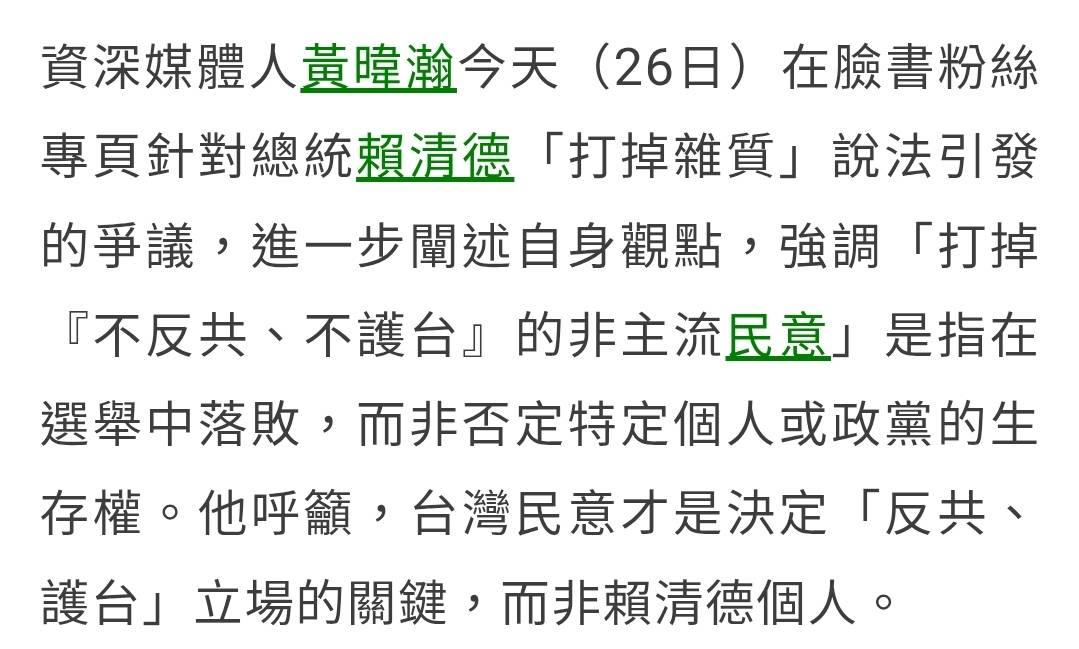 [討論] 好奇~郭正亮跟黃暐瀚是鬧多僵?
