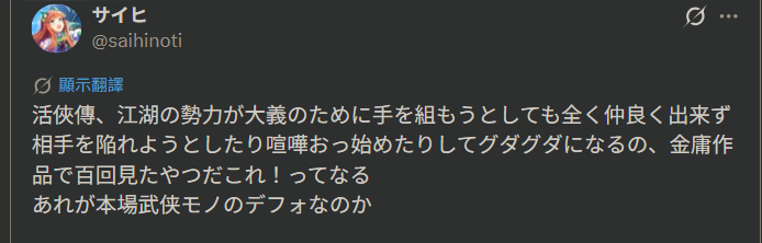 [活俠] 日本鄉民：我以為我是來玩美少女遊戲的 - 希洽 - PTT.BEST 批踢踢爆文 3