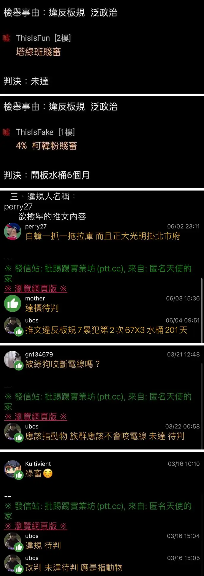 [討論] 八卦隔空水桶pietro兩次還叫人過去？