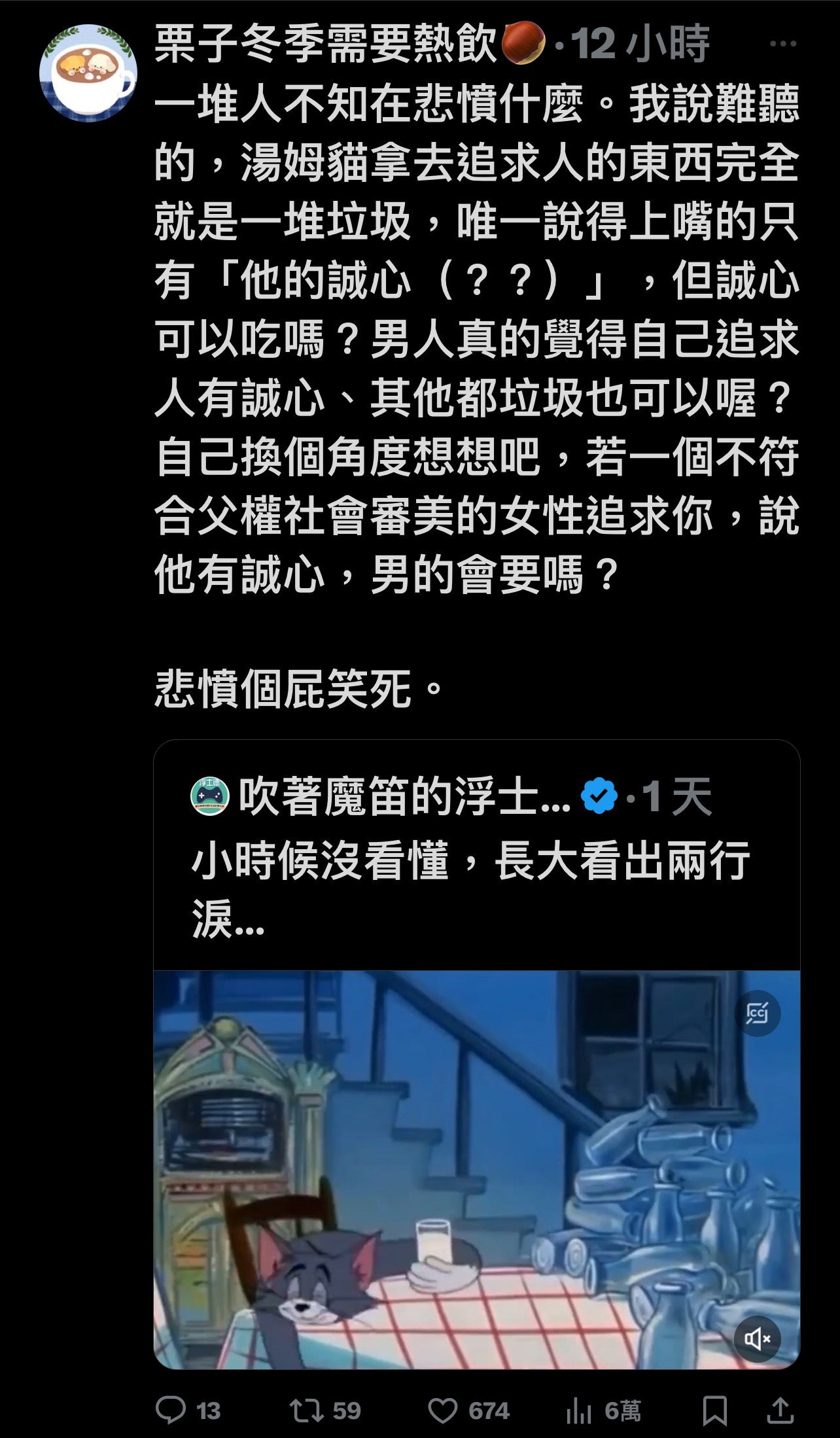 圖 為什麼有人看湯姆貓會破防啊？