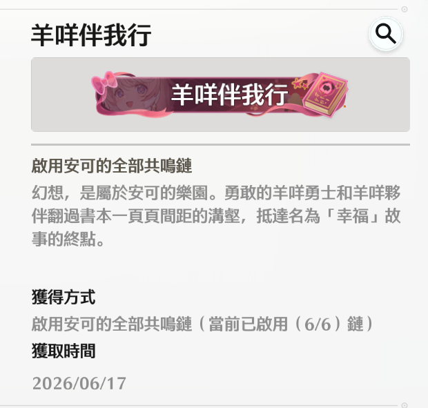 [鳴潮] 冷靜期結束了 大家情況如何? - 希洽 - PTT.BEST 批踢踢爆文 2
