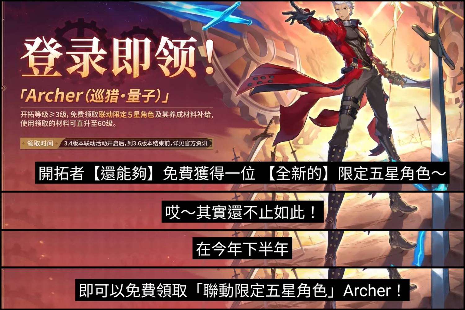 [內鬼] 鐵道今年下半年 還會再送1隻新5星限角