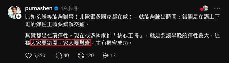 [討論] 沈伯洋：大家要錯開 家人要對齊 就成功了 - 政黑 - PTT.BEST 批踢踢爆文