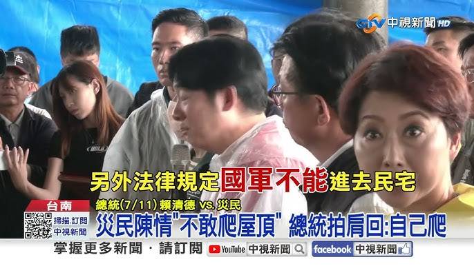 圖 為什麼這次花蓮這麼多人去救台南沒有