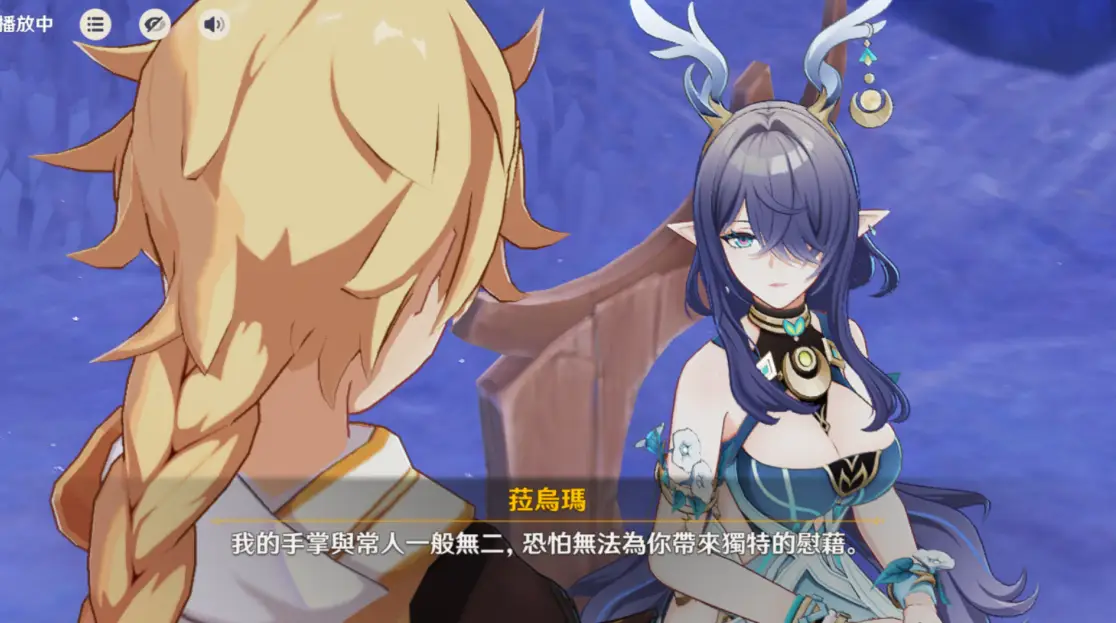 [原神] 菈烏瑪用手普通的安慰，你OK?