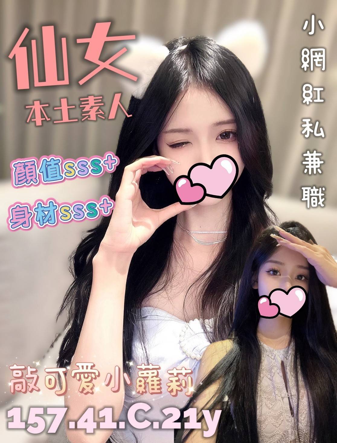 台中網紅外約